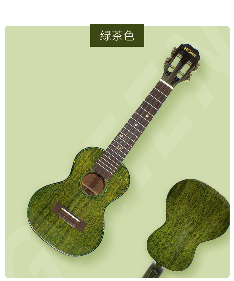 HOKE尤克里里绿茶镜面亮光全单ukulele23寸26寸桃花芯木
