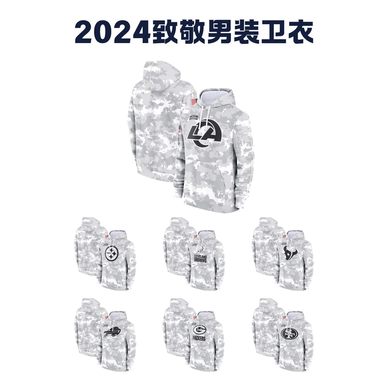 Men's 2024NFL Football Tribute Edition Wool Club Foreign Trade Camouflage Turtleneck Hoodie 32 Teams Men's 2024NFL Football Tribute Edition Wool Club Foreign Trade Camouflage Turtleneck Hoodie 32 Teams