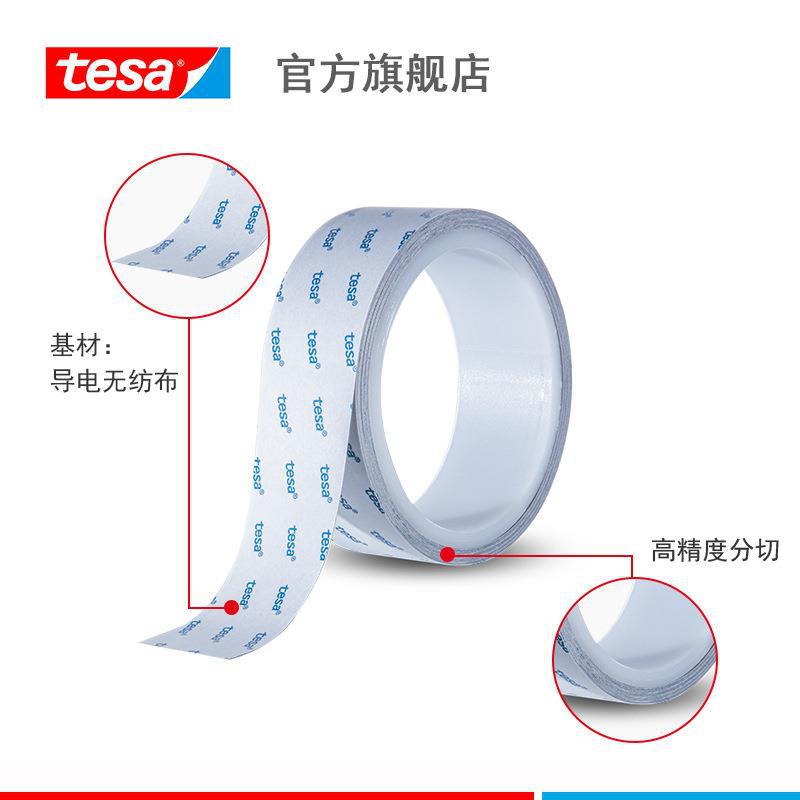 原装出德莎 TESA 60255 灰色双面胶导电织布胶带 EMC遮蔽接地应用