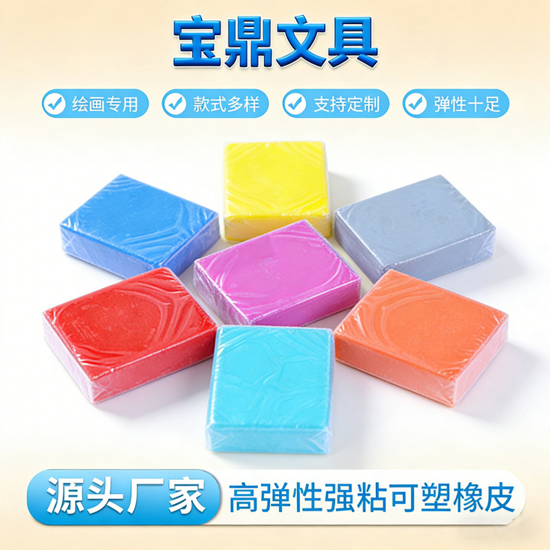 厂家直供可塑橡皮加工素描绘图打高光 可拉丝批量柔软橡皮擦
