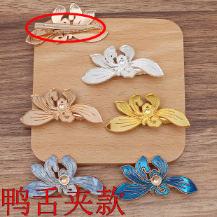 Ancient Style Orchid Alloy Duck Tongue Clip (14206)