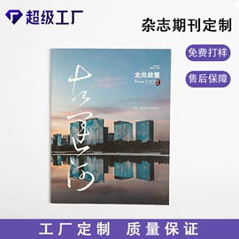 宣传画册;说明书;纸袋