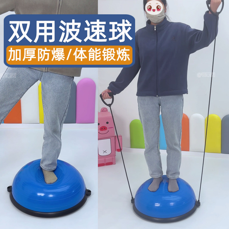 Bolas de velocidad de onda equipos de entrenamiento sensorial para niños accesorios para el hogar balón de equilibrio indoor ejercicio físico juego de juguetes