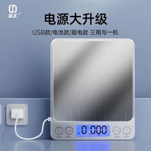 高精度精准电子秤克数厨房小型克称家用0.1g烘焙天平秤克秤食物