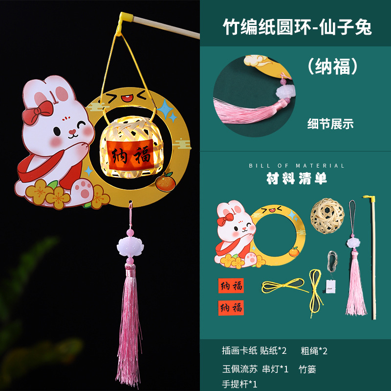 2023 Nuevo Festival de mediados de otoño linterna de bambú paquete de material de bricolaje hecho a mano de los niños linterna de conejo luminoso portátil de estilo nacional