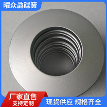 现货 60Si2MnA达克罗碟形弹簧碟簧 碟簧 量大从优