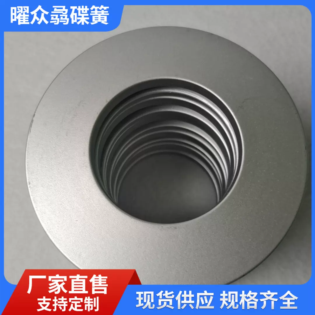 现货 60Si2MnA达克罗碟形弹簧碟簧 碟簧 量大从优