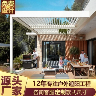 铝合金欧式简易亭子订做安装百叶凉亭卷帘电动智能翻转简约罗马