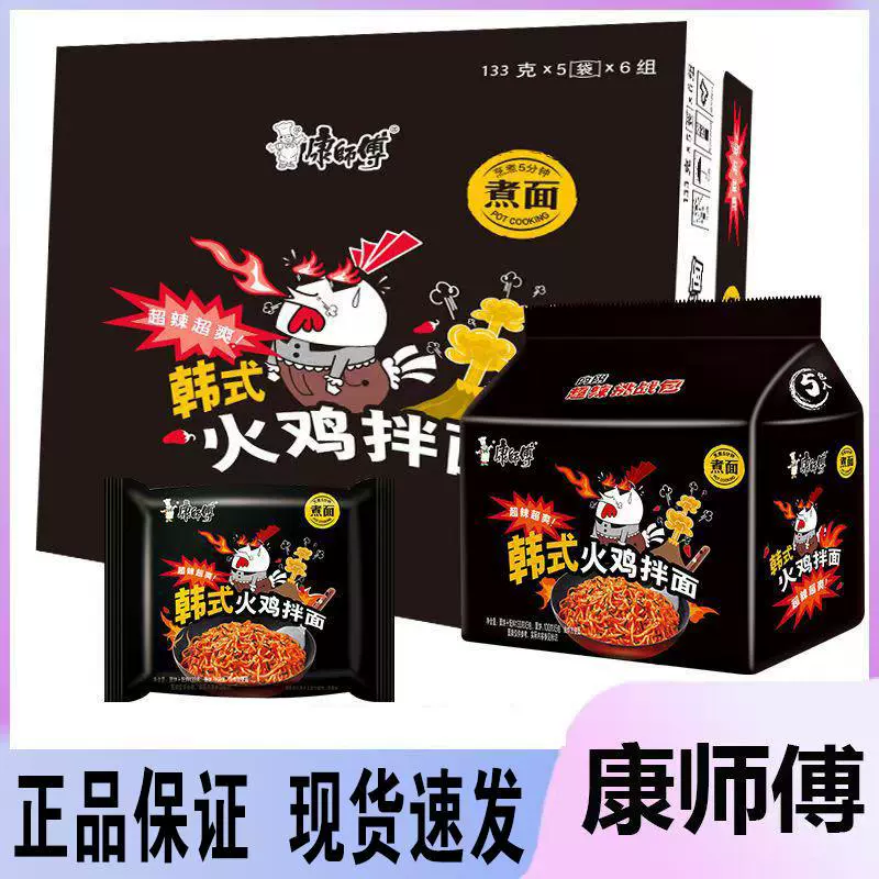 Турецкая лапша, набор различных брендов, лапша быстрого приготовления в пакетиках, корейский стиль, соленая, с желтым томатом и крабовой икрой, разнообразные вкусы, специальное предложение