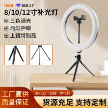 现货10寸环形补光灯直播设备手机摄影支架拍照打光美颜灯主播专用