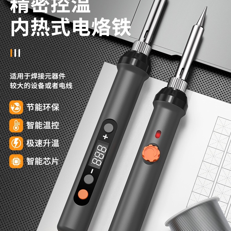 锐能电烙铁内热式家用维修工具焊接焊锡枪电洛铁电焊笔烫烟码神器