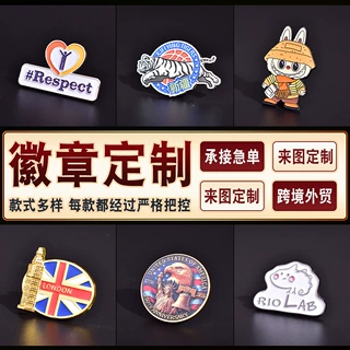 校徽班徽徽章定制金属烤漆胸针企业司徽周年纪念勋章LOGO来图制作