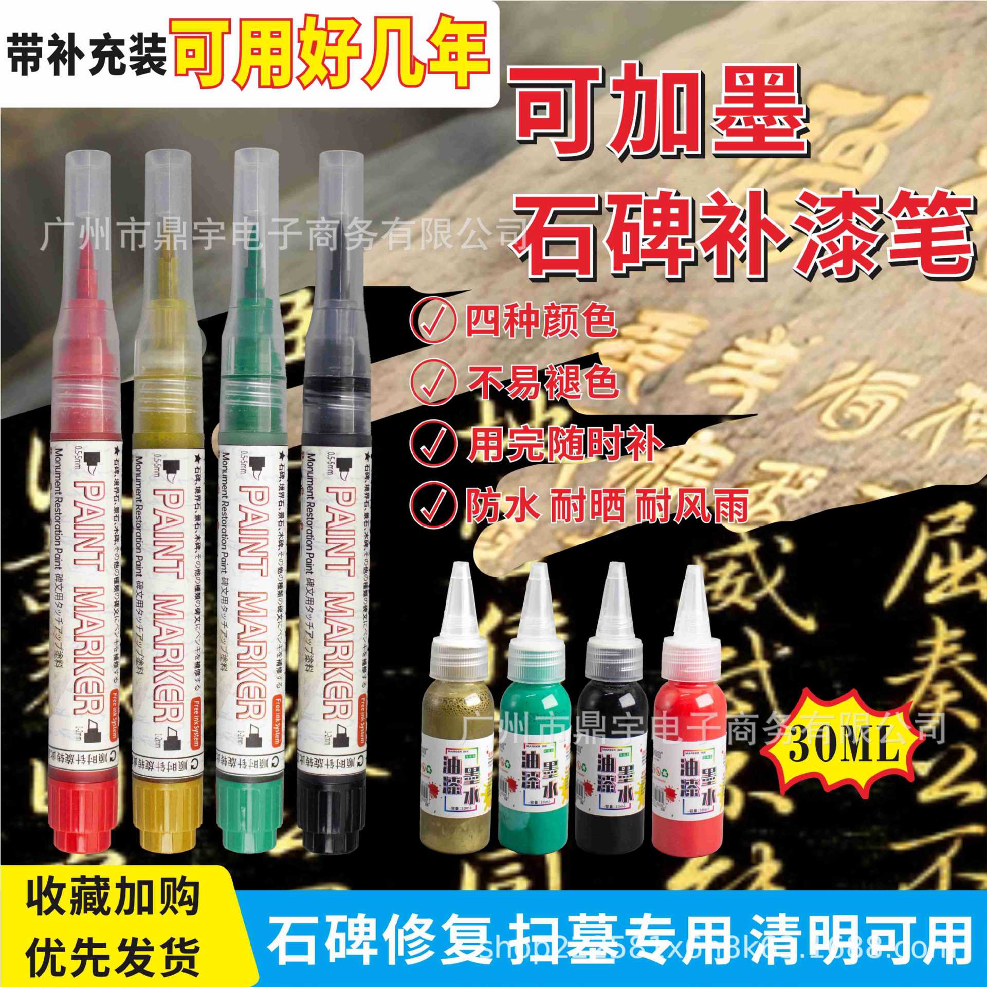 【Ink Refillable】Ink Pen for Inscriptions, Red Quick-Dry Waterproof Pen for Re-Coloring and Tracing Stone Tablets
