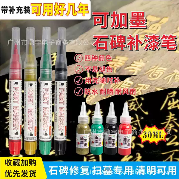 【Ink Refillable】Ink Pen for Inscriptions, Red Quick-Dry Waterproof Pen for Re-Coloring and Tracing Stone Tablets