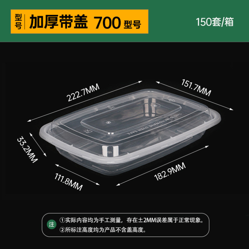 韩盛方形一次性餐盒圆形外卖打包盒透明塑料加厚食品级带盖汤碗|undefined