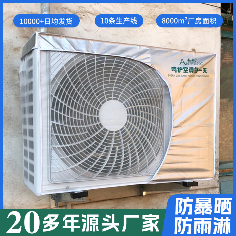 Air Conditioner Dustproof Outer Cover Sun Protection Thickened Rainproof Protection Outdoor Unit Cover Cover Dustproof Cover Factory Wholesale