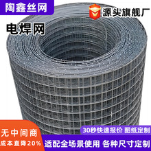 镀锌电焊网建筑抹灰网内外墙铁丝挂网楼梯间抗震加固电焊钢丝网卷