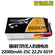 ����TATTU22000mAh 25C 22.2V 6S1Pֲ���C�y�L��ș�o�˙C�늳�