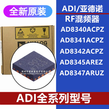 AD8340ACPZ AD8341ACPZ AD8342ACPZ AD8345AREZ 8347ARUZԭװоƬ