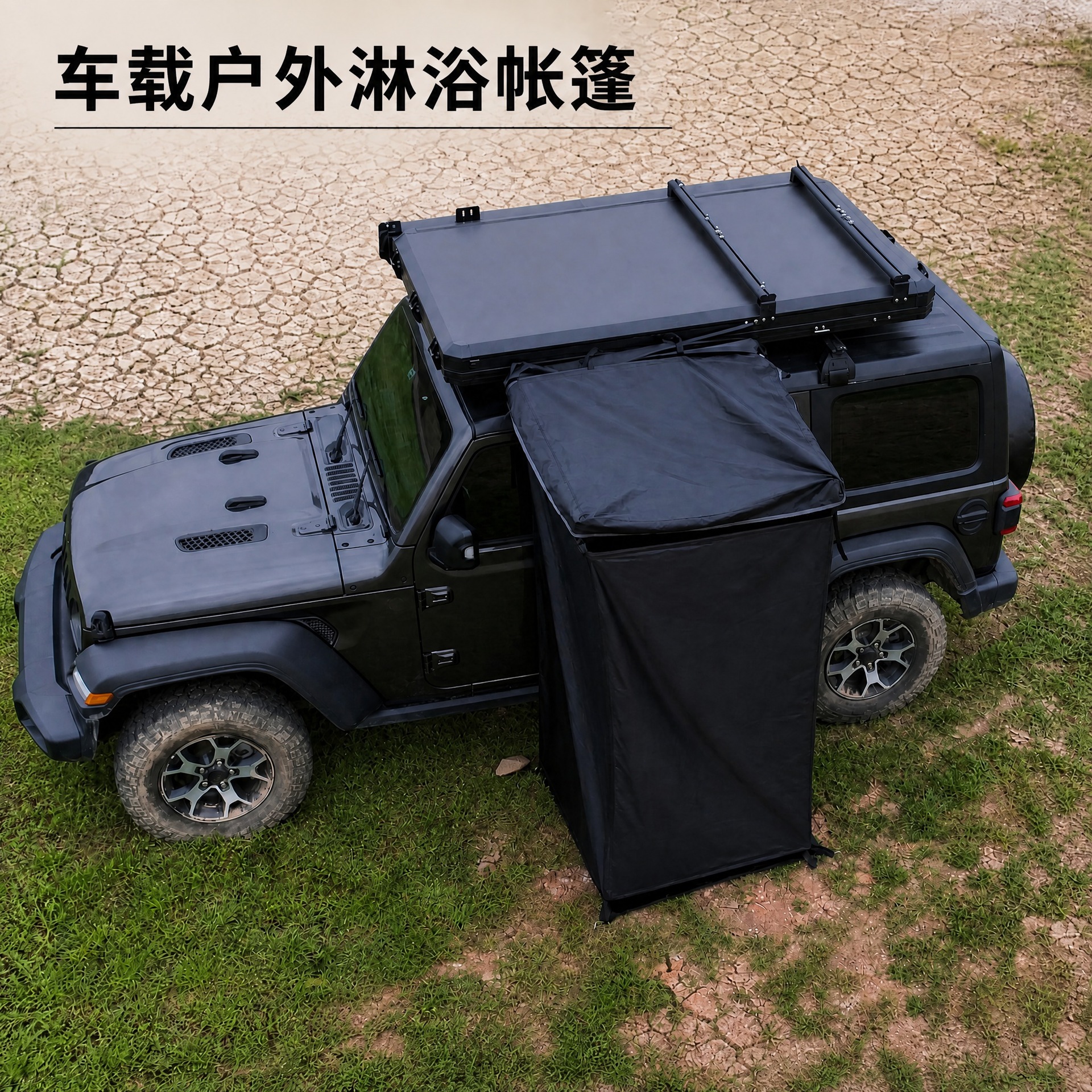 Car-side shower tent, quick-opening single-person shower tent, mobile changing room, outdoor bathing tent