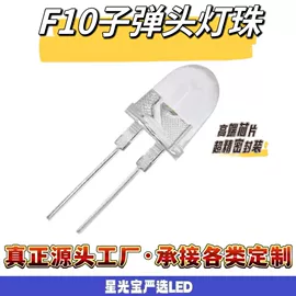 集成电路;贴片式LED;RGB彩色灯珠