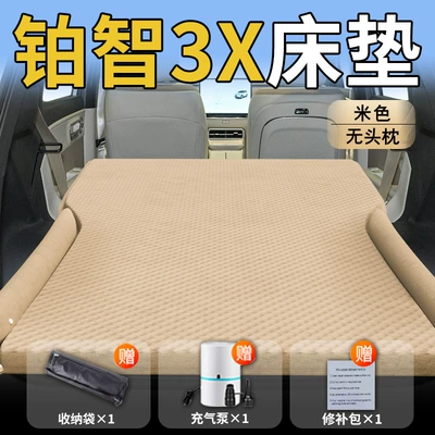 Suitable for Gac Toyota Platinum 3X Car Mattress Car Rear Sleeping Pad Trunk Inflatable Air Bed for Sleeping (Vehicle-mounted inflatable bed) - standard-exclusively-for-platinum-3x-beige-headless-pillow-wave-dot-wings-model