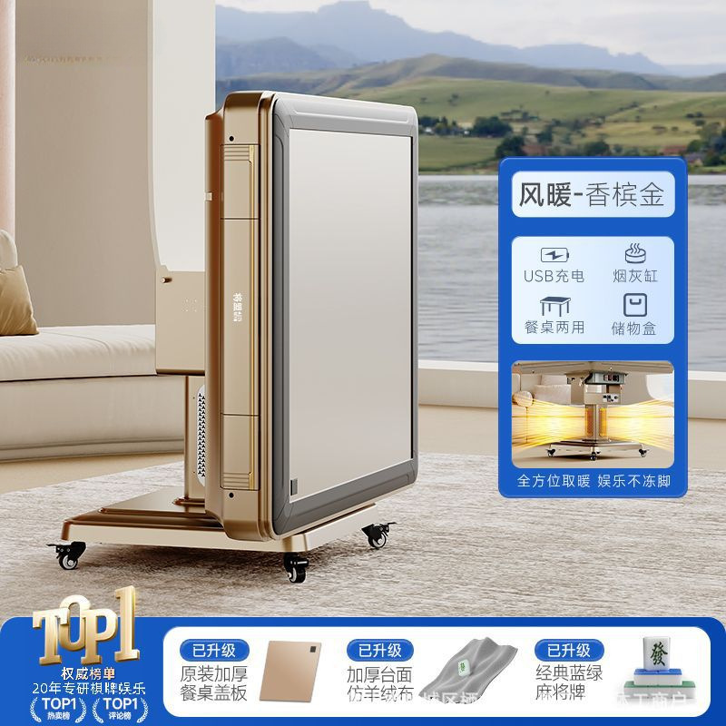 静音麻将机全自动新款家用取暖电动折叠式麻将桌餐桌两用商用机麻|undefined