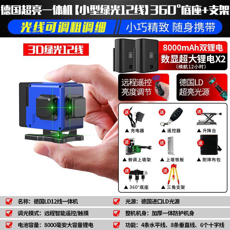 [미니 12라인] 그린라이트 일체형기 + 베이스 + 지원