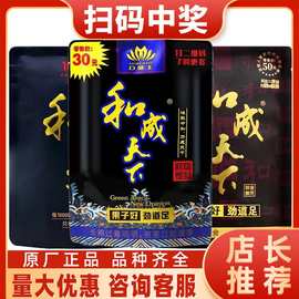 槟榔口味王和成天下原装扫码中奖海南青果散装十包包邮批发新日期