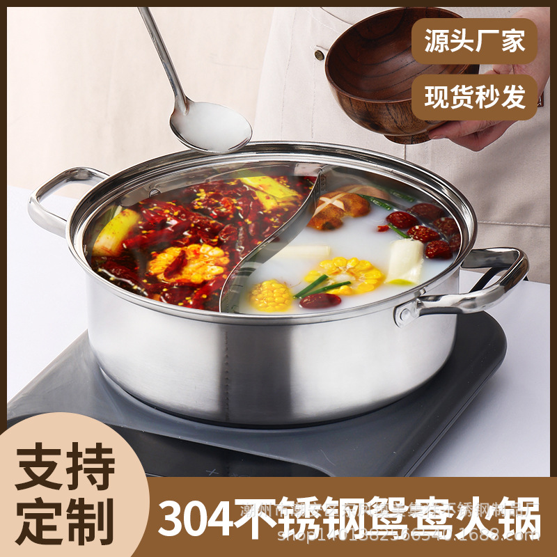 Yuanyang Pot 304 Stainless Steel Induction Cooker Special Thickened Hot Pot Basin Household Shabu-shabu Hot Pot Pan Large Capacity Cookware