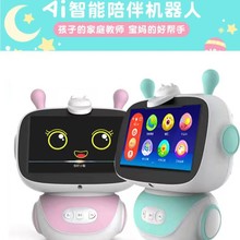 全科提分教育机器人大模型安卓学习机视频故事机早教机互动智能