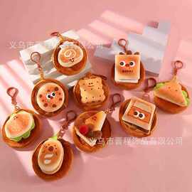 创意卡通食物毛绒公仔零钱包挂件少女百搭硬包迷你小包钥匙扣挂饰