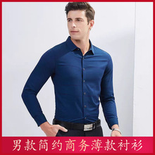跨境外贸韩版修身弹力衬衣男士衬衫亚马逊外贸简约商务薄款衬衫男