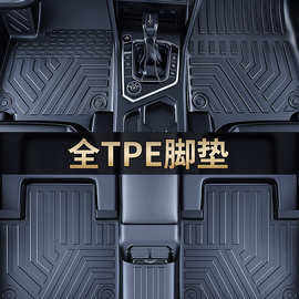 tpe汽车脚垫全包围防水耐脏适用于速腾卡罗拉等主驾驶专用车垫子