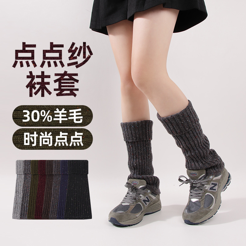 Pointed wool knitting sock covers, stackable socks, Japanese-style calf socks, warm winter leg covers, simple and versatile, gentle