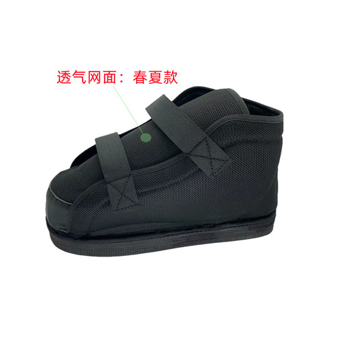 Gypsum shoes for fracture shoes for Achilles tendon shoes for foot injuries, warm foot covers, ankle covers, toe covers, shoes for foot injuries