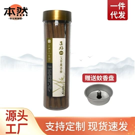 香;佛香/线香;蚊香液/蚊香片