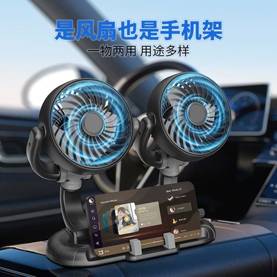 Summer Car-Mounted Dual-Head Fan, Digər kiçik elektrik cihazlar