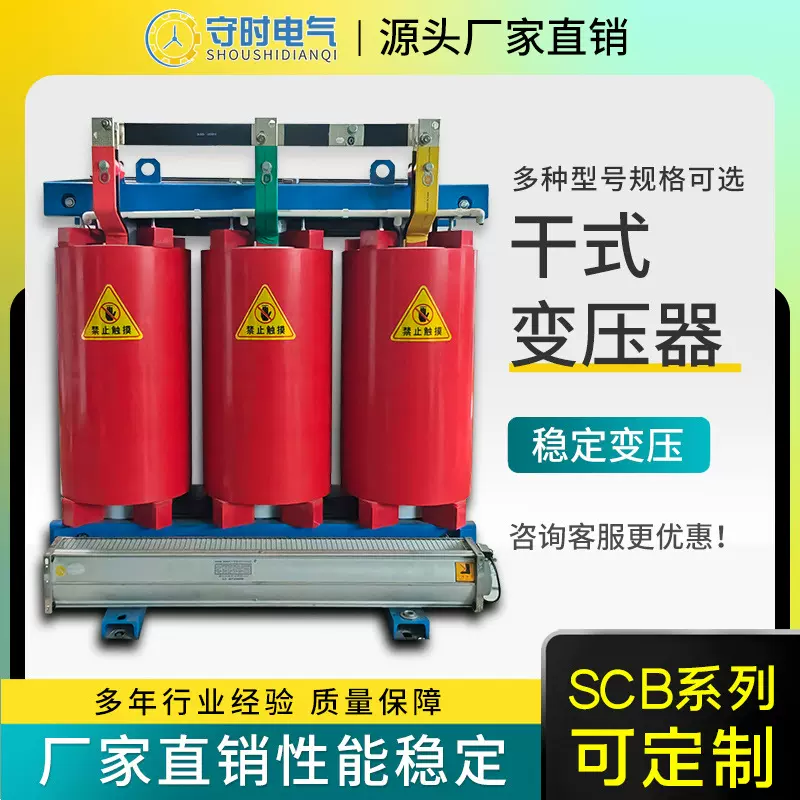 三相干式变压器scb系列电力变压器10/800/1600kva高压储能变压器