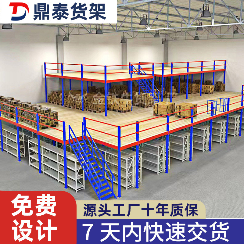 阁楼货架二层平台搭建工厂仓储重型置物架仓储分层可拆卸储物架子