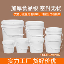 ʳƷ������Ͱ�AͰ���w�ܷ�ˮͰ��������Ͱ��Ͱ�T��Ͱ25l������kg