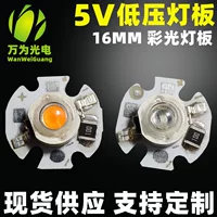 Потолочная светодиодная лампа/LED светильник, свет, 5V, высокая мощность, 16 мм