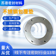 不銹鋼包覆墊不銹鋼纏繞墊片 基本型纏繞墊片316密封墊石墨復合墊