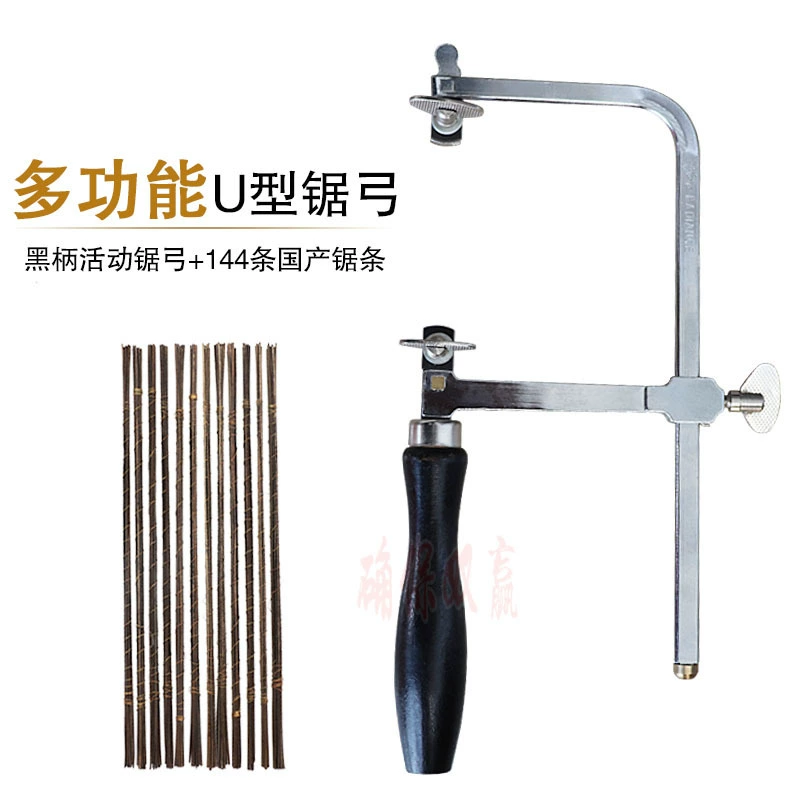 Черная Ручка подвижная пила лук U-образная пила лук деревообрабатывающая Тяговая пила проволочная пила ювелирные изделия плюс инструменты для резки