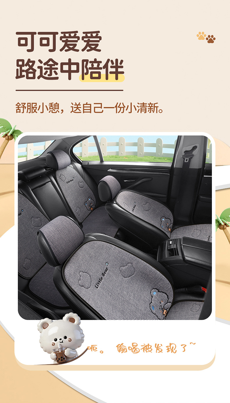 X009 Pure Hemp Milk Tea Little Bear Car Seat Cushion Universal Four Seasons Car Seat Pad Cute Cartoon Seat Cover Interior Accessories