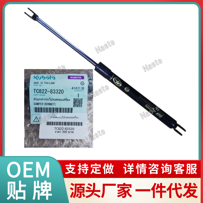 久保田拖拉机配件 TC822-83320 罩气弹簧阻尼器现货工厂直发