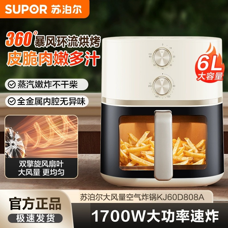 Supor Air Fryer Household New Large-Capacity Visual Flip-Free Electric Fryer Multi-Function Electric Oven Cooking