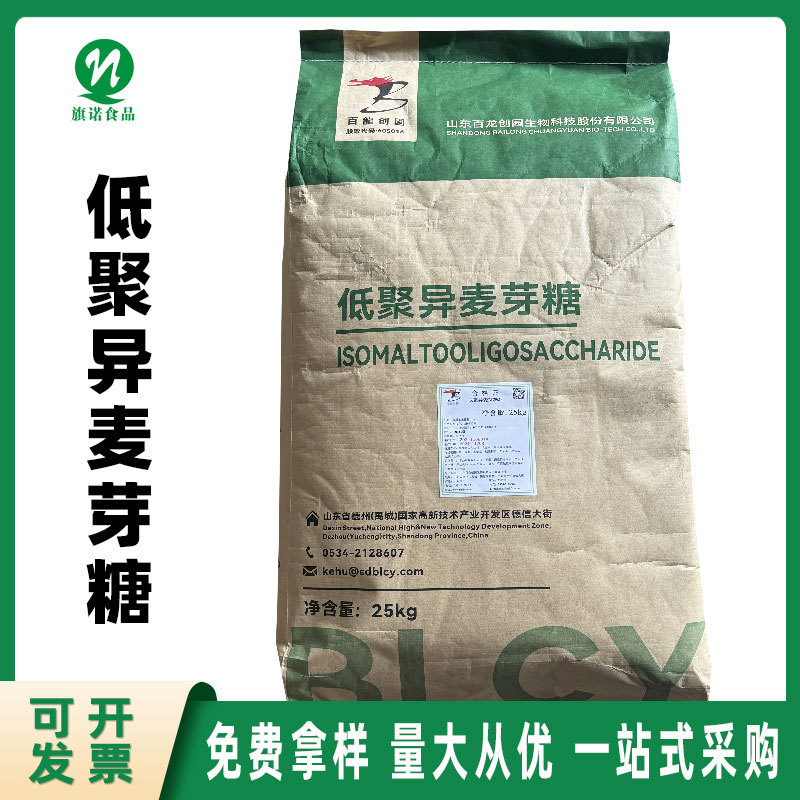 河南旗诺 现货批发 甜味剂 低聚异麦芽糖IMO90/50粉 饮料糖果