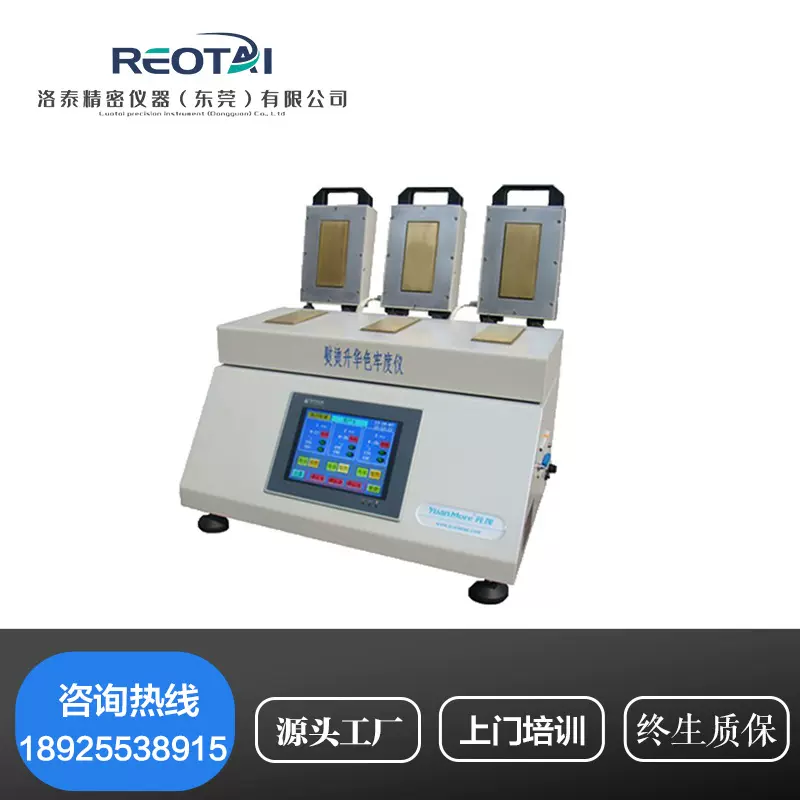 YG605型熨烫升华色牢度仪熨烫色牢仪单头纺织色牢度测试仪器包邮