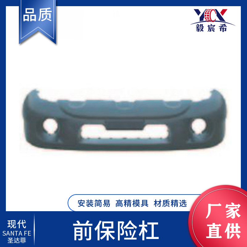 适用于现代 圣达菲 04款 前杠 86511-26000 front bumper 保险杠